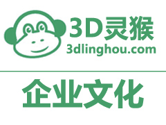 企業文化